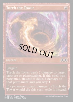 画像2: 塔の点火/Torch the Tower