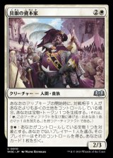 具眼の資本家/Discerning Financier