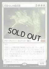 月揺らしの騎兵隊/Moonshaker Cavalry
