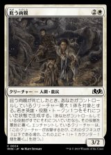 庇う両親/Protective Parents
