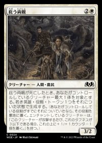 庇う両親/Protective Parents