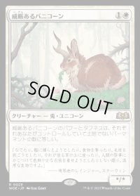 威厳あるバニコーン/Regal Bunnicorn
