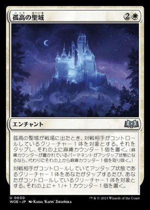 画像1: 孤高の聖域/Solitary Sanctuary