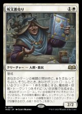 呪文書売り/Spellbook Vendor