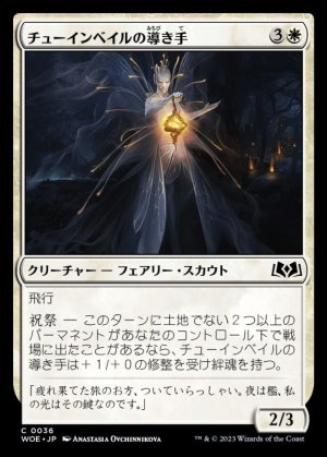 画像1: チューインベイルの導き手/Tuinvale Guide