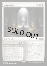 忠義の徳目/Virtue of Loyalty