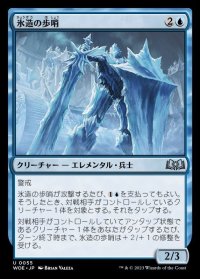 氷造の歩哨/Icewrought Sentry