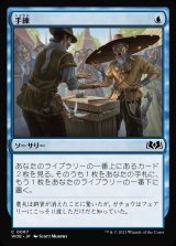 手練/Sleight of Hand