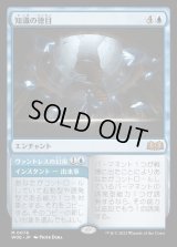 知識の徳目/Virtue of Knowledge