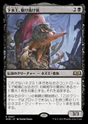 画像1: 下水王、駆け抜け侯/Lord Skitter, Sewer King