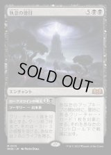 執念の徳目/Virtue of Persistence