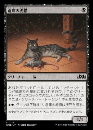 画像1: 倉庫の虎猫/Warehouse Tabby