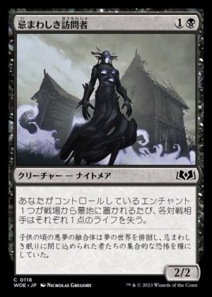 画像1: 忌まわしき訪問者/Wicked Visitor