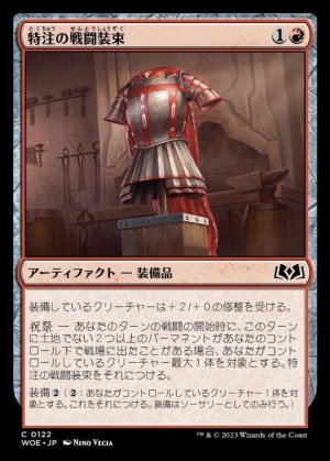 画像1: 特注の戦闘装束/Bespoke Battlegarb