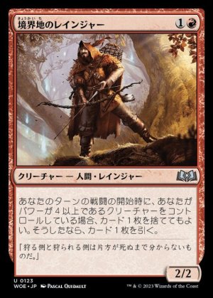 画像1: 境界地のレインジャー/Boundary Lands Ranger