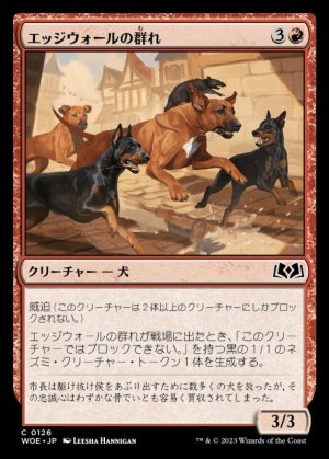 画像1: エッジウォールの群れ/Edgewall Pack