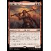 画像1: 紅蓮鎚、イモデーン/Imodane, the Pyrohammer (1)