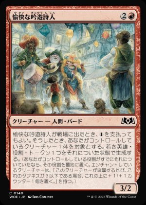 画像1: 《愉快な吟遊詩人/Merry Bards(0140)》【JPN】[WOE赤C]