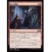 画像1: 歪んだ忠義/Twisted Fealty (1)