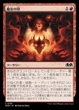 魔女の印/Witch's Mark