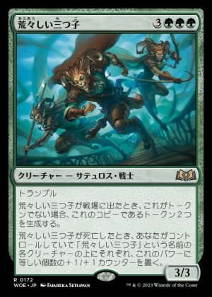 画像1: 荒々しい三つ子/Gruff Triplets