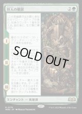 狩人の贖罪/The Huntsman's Redemption