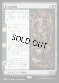 狩人の贖罪/The Huntsman's Redemption
