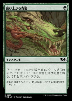 画像1: 跳び上がる奇襲/Leaping Ambush