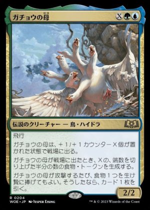 画像1: ガチョウの母/The Goose Mother