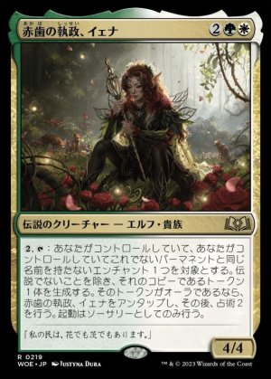 画像1: 赤歯の執政、イェナ/Yenna, Redtooth Regent