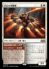 炎心の決闘者/Heartflame Duelist