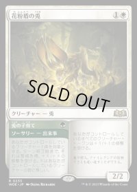 花粉盾の兎/Pollen-Shield Hare