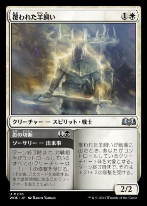 画像1: 覆われた羊飼い/Shrouded Shepherd