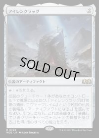 アイレンクラッグ/The Irencrag