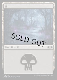 沼/Swamp