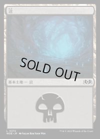 沼/Swamp