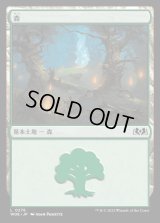 森/Forest