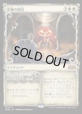 忠義の徳目/Virtue of Loyalty