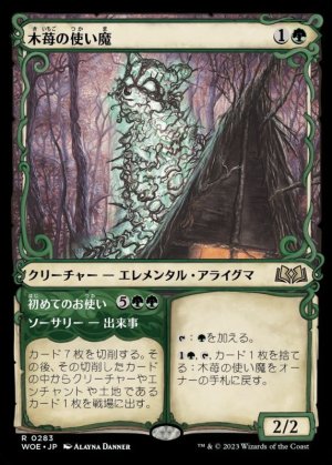 画像1: 木苺の使い魔/Bramble Familiar