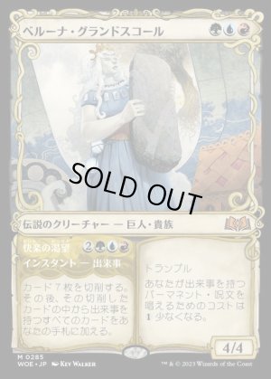 画像1: ベルーナ・グランドスコール/Beluna Grandsquall
