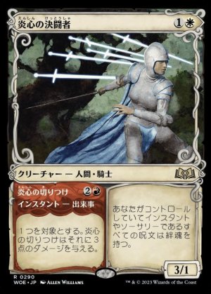 画像1: 炎心の決闘者/Heartflame Duelist