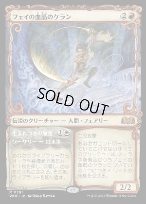 画像1: 《フェイの血筋のケラン/Kellan, the Fae-Blooded(0291)》【JPN】[WOE赤M]