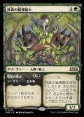 苔森の戦慄騎士/Mosswood Dreadknight