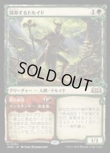 《探索するドルイド/Questing Druid(0294)》【JPN】[WOE緑R]