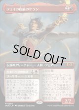 《フェイの血筋のケラン/Kellan, the Fae-Blooded(0298)》【JPN】[WOE赤M]