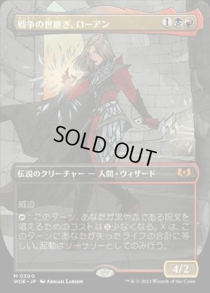 画像1: 戦争の世継ぎ、ローアン/Rowan, Scion of War