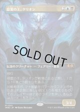 《慈愛の王、タリオン/Talion, the Kindly Lord(0301)》【JPN】[WOE金M]