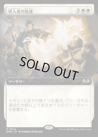《侵入者の放逐/Expel the Interlopers(0324)》【JPN】[WOE白R]