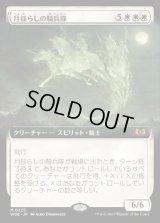 《月揺らしの騎兵隊/Moonshaker Cavalry(0325)》【JPN】[WOE白M]