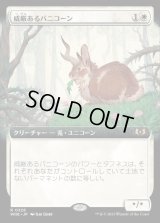 《威厳あるバニコーン/Regal Bunnicorn(0326)》【JPN】[WOE白R]